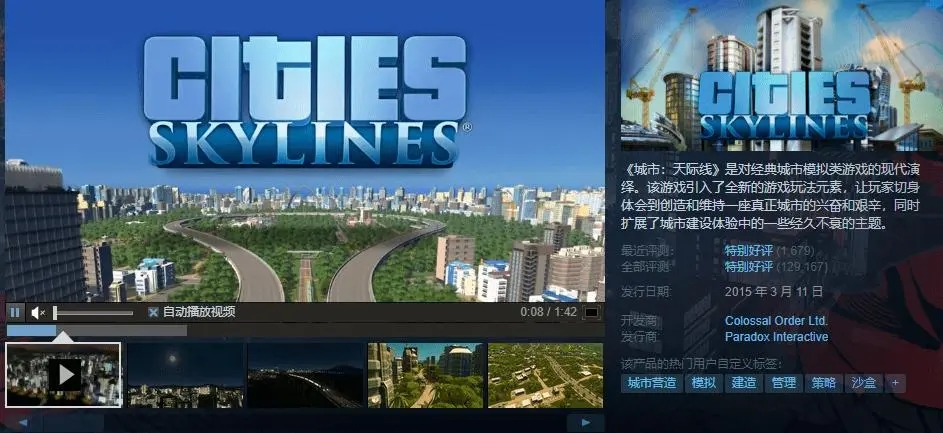 城市天际线mod推荐合集2023