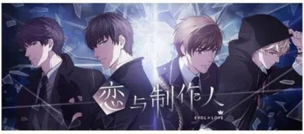 恋与制作人男主怎么设为主角壁纸
