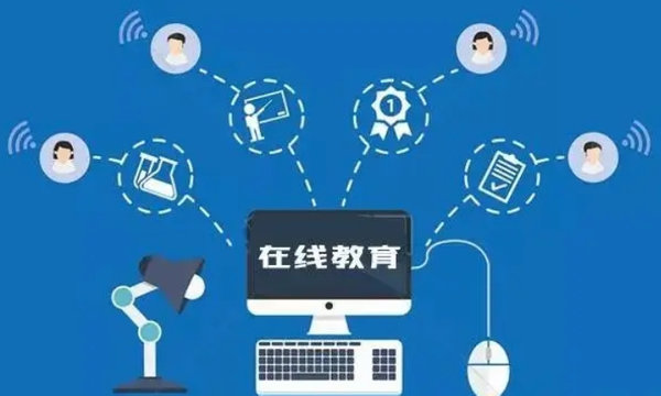在线教育平台app有哪些