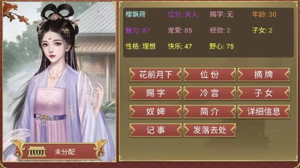 皇帝成长计划2手游合集