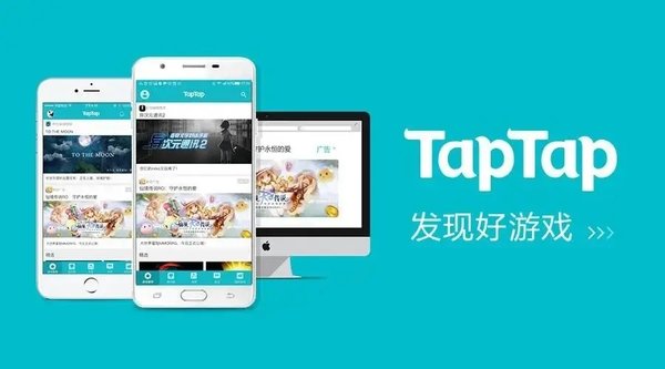 taptap版本大全