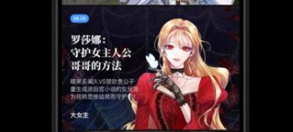 跟podo漫画很像的软件