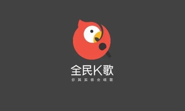 全民k歌全部版本