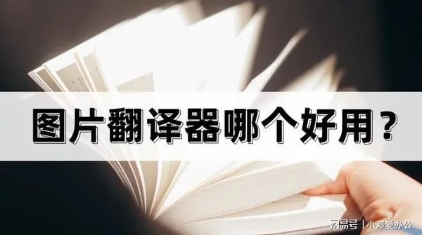 翻译器各种工具推荐