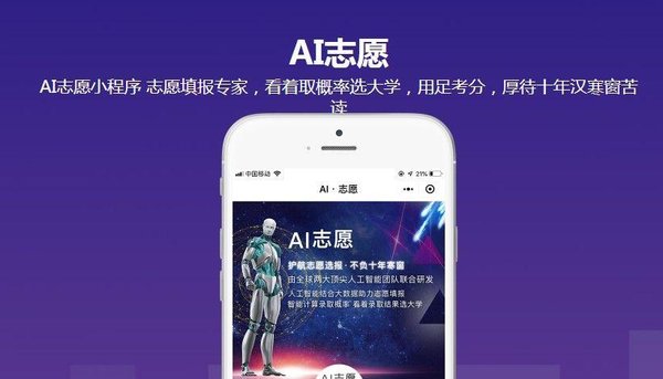 志愿助手大全