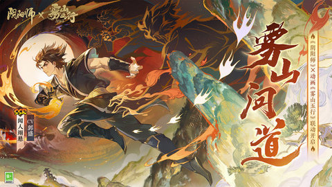 阴阳师全部版本合集