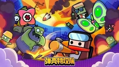 弹壳特攻队内置菜单合集