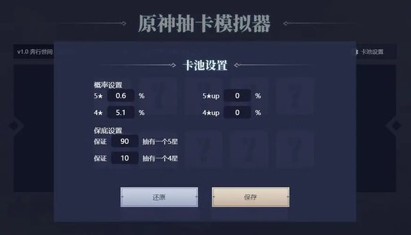 原神抽卡模拟器最新最真实合集
