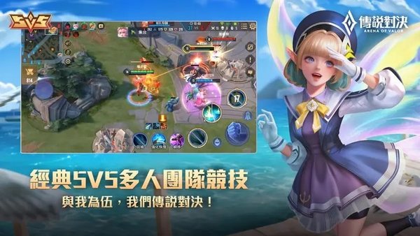 传说对决下载版本大全