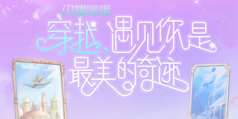 闪耀暖暖哪个版本好玩