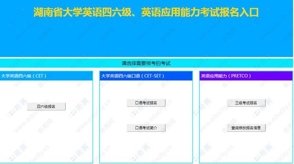 英语四级专用软件