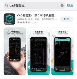 cad看图王手机免费版大全