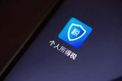 个人所得税软件大全app