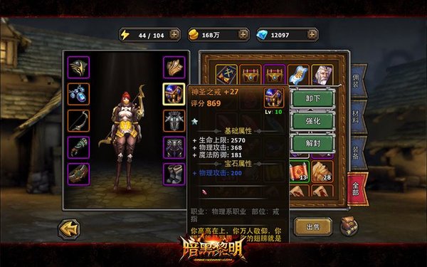暗黑类arpg单机游戏合集