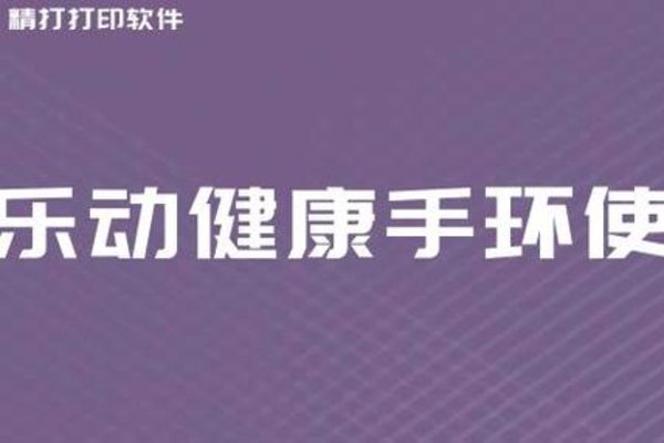 乐动健康软件合集