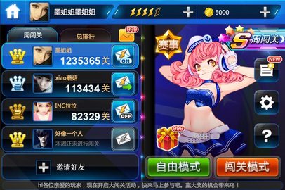 节奏大师最新版本大全