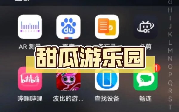 甜瓜乐园游戏大全