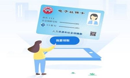 四川人社app软件合集