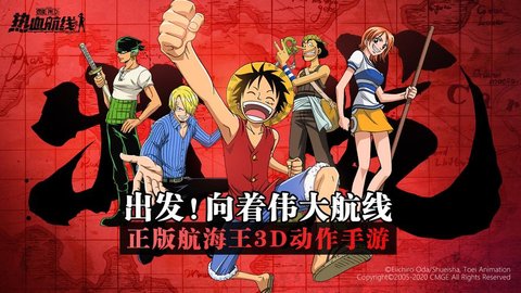 航海王热血航线最新合集