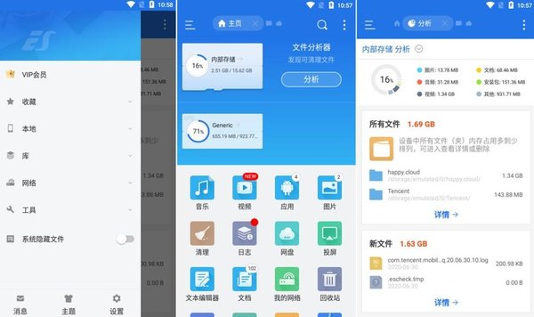 es文件管理器版本大全