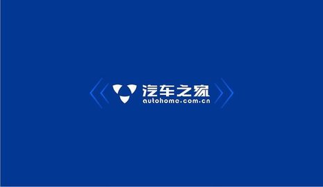 汽车之家版本大全合集