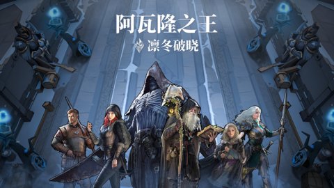 阿瓦隆之王版本大全