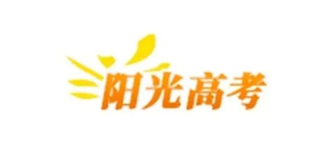 阳光高考手机app合集
