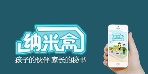 纳米盒版本大全