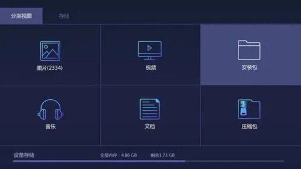 文件管理器软件推荐