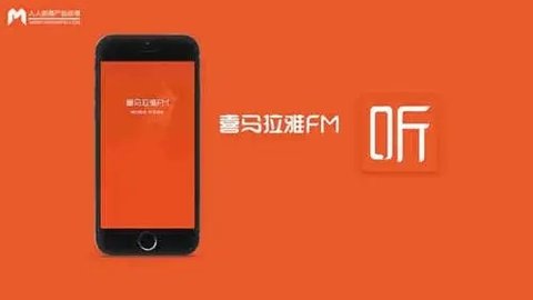 喜马拉雅app历史版本大全