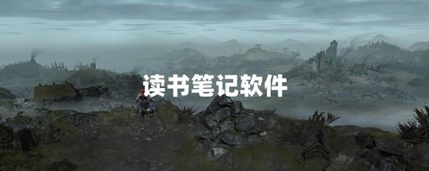 记录读书的软件哪个好