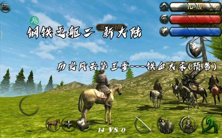 钢铁之躯2新大陆版本大全