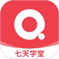 七天学堂4.1.5官方版
