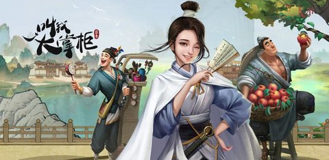 叫我大掌柜版本合集