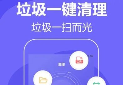 手机垃圾清理软件大全最新版