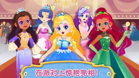 时尚公主手游大全