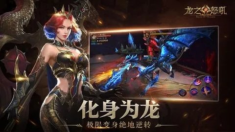 龙族魔幻主题手游大全