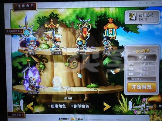 冒险岛4手游大全