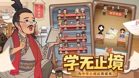全民学霸游戏系列游戏大全