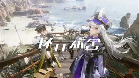 环行旅舍游戏合集