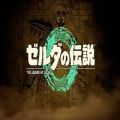 塞尔达传说王国之泪金手指