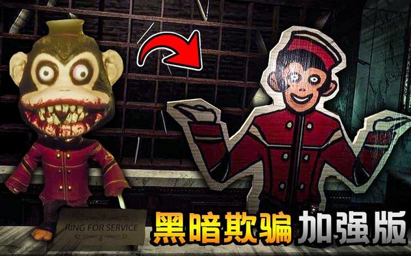 超级黑暗欺骗游戏大全