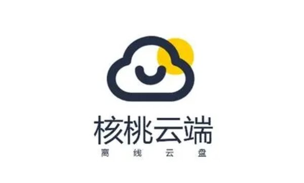 核桃云端平台合集