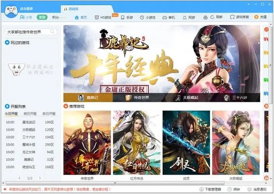 游戏库软件推荐