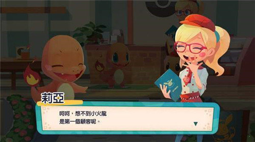 神奇宝贝咖啡厅游戏