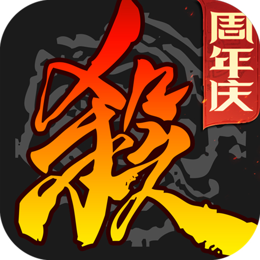 三国杀单机版全武将