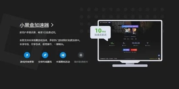 小黑盒软件大全