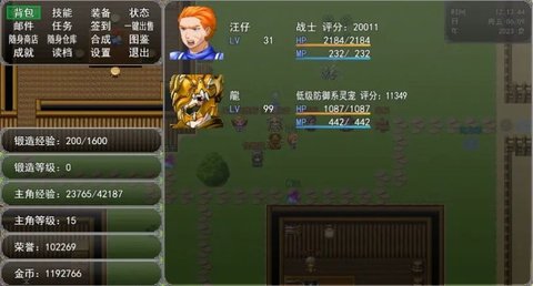 冒险之旅游戏大全