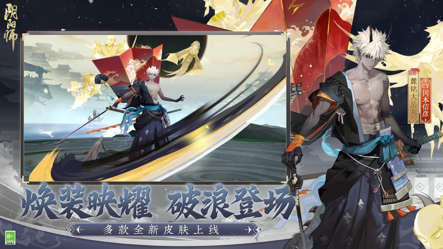 云阴阳师游戏