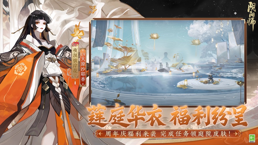 云阴阳师游戏